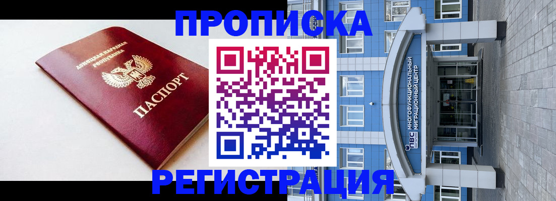 прописка паспорт в Ртищево