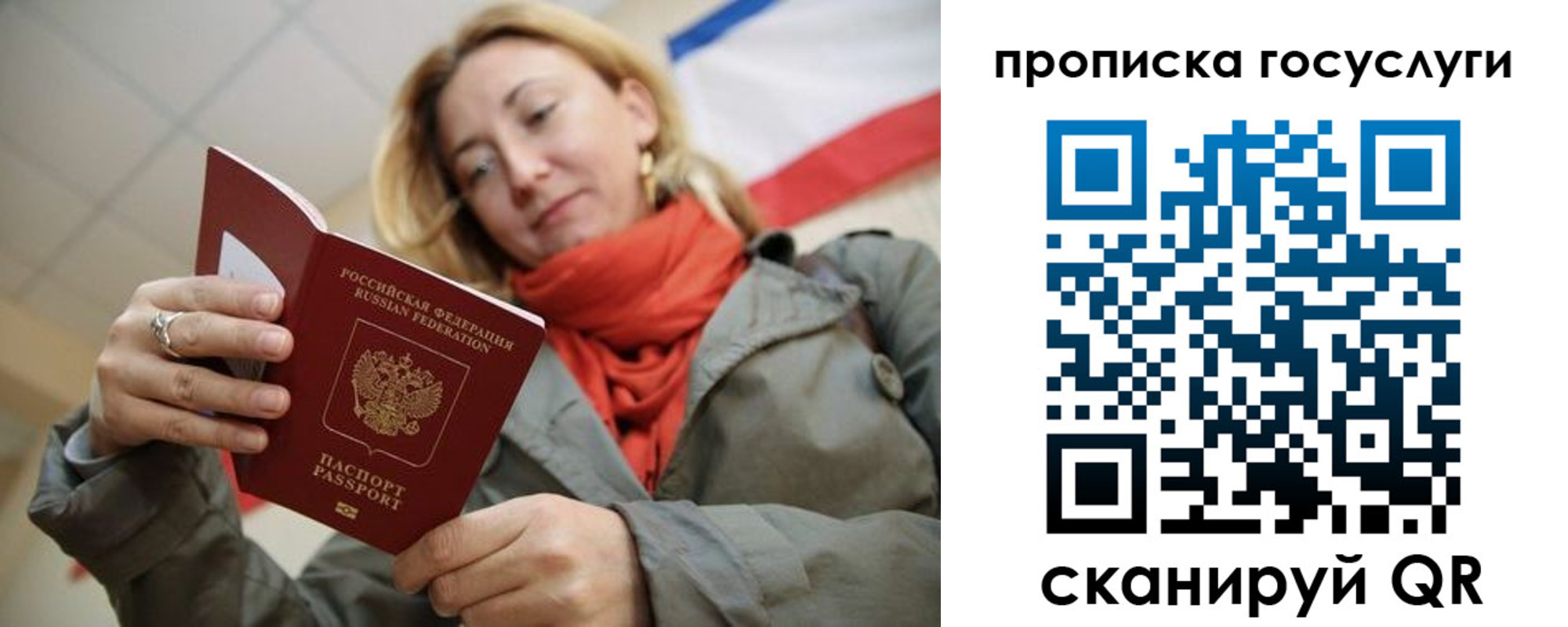 купить прописку в Ртищево