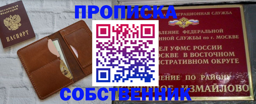 прописка иностранных граждан в Ртищево