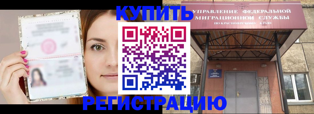 прописка ребенка в Ртищево