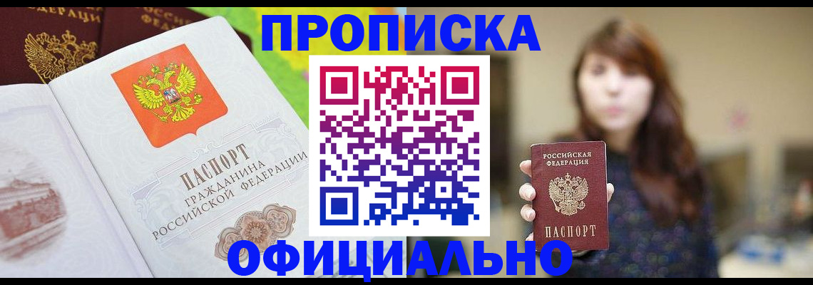 временная регистрация собственник в Ртищево