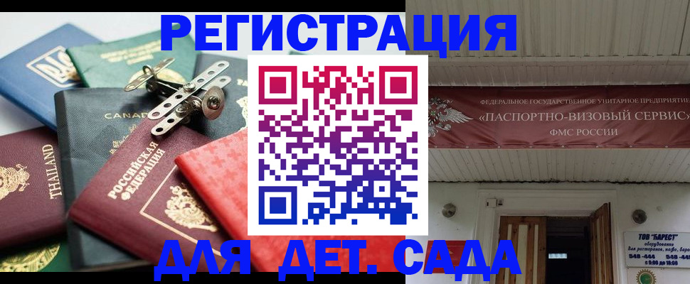 временная регистрация 2025 в Ртищево
