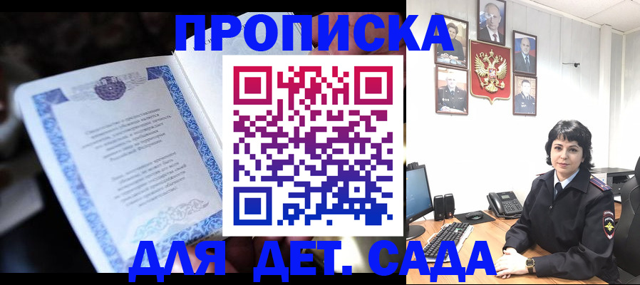 временная регистрация недорого в Ртищево