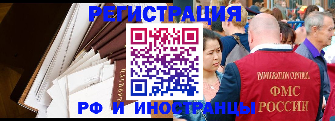 прописка для школы в Ртищево